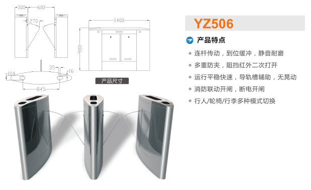 建湖县翼闸二号