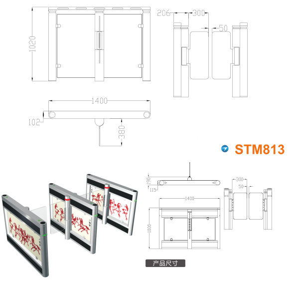 建湖县速通门STM813