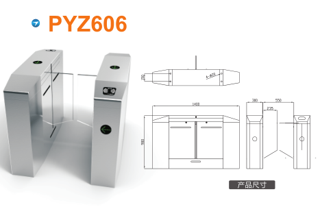 建湖县平移闸PYZ606