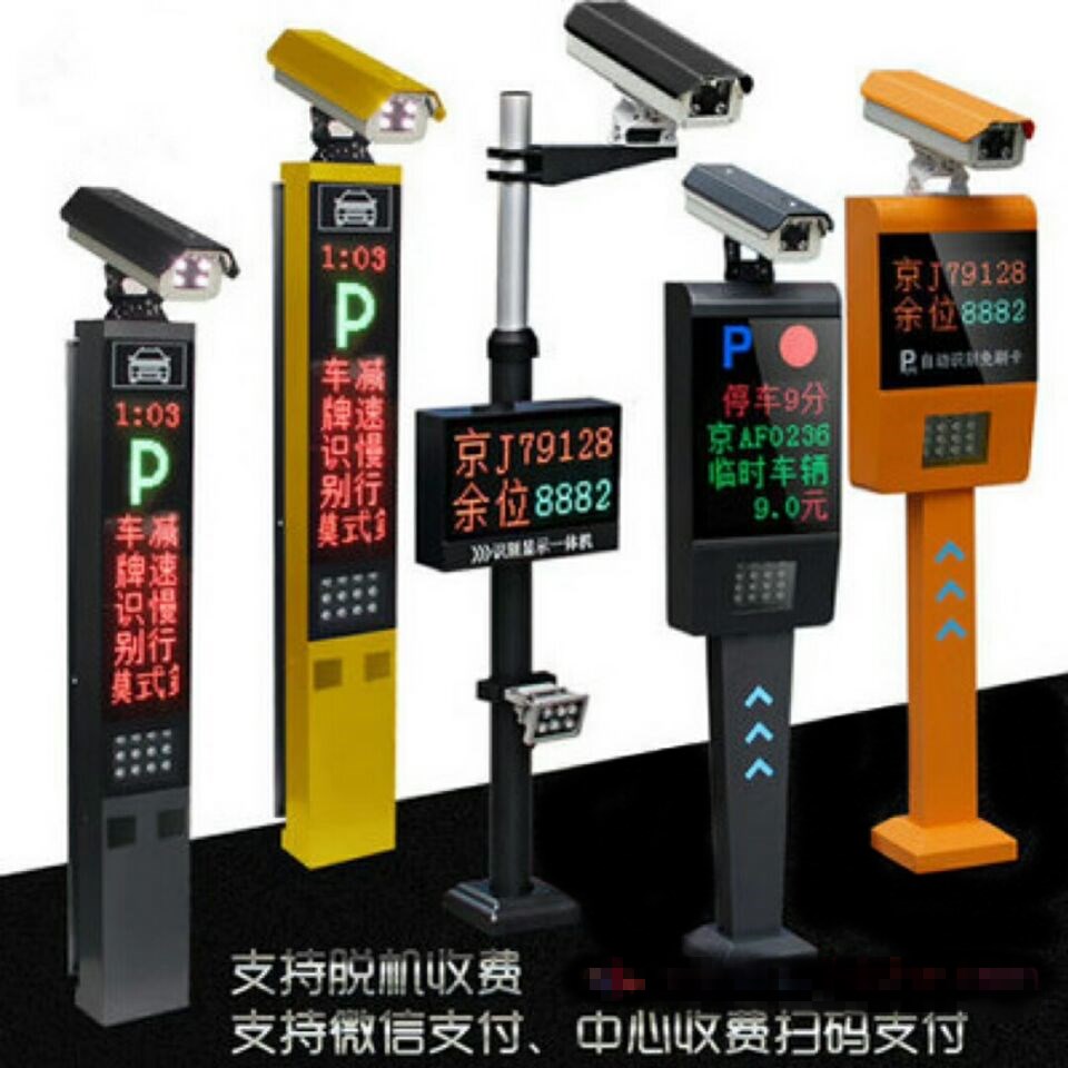 建湖县车牌识别系统赛系
