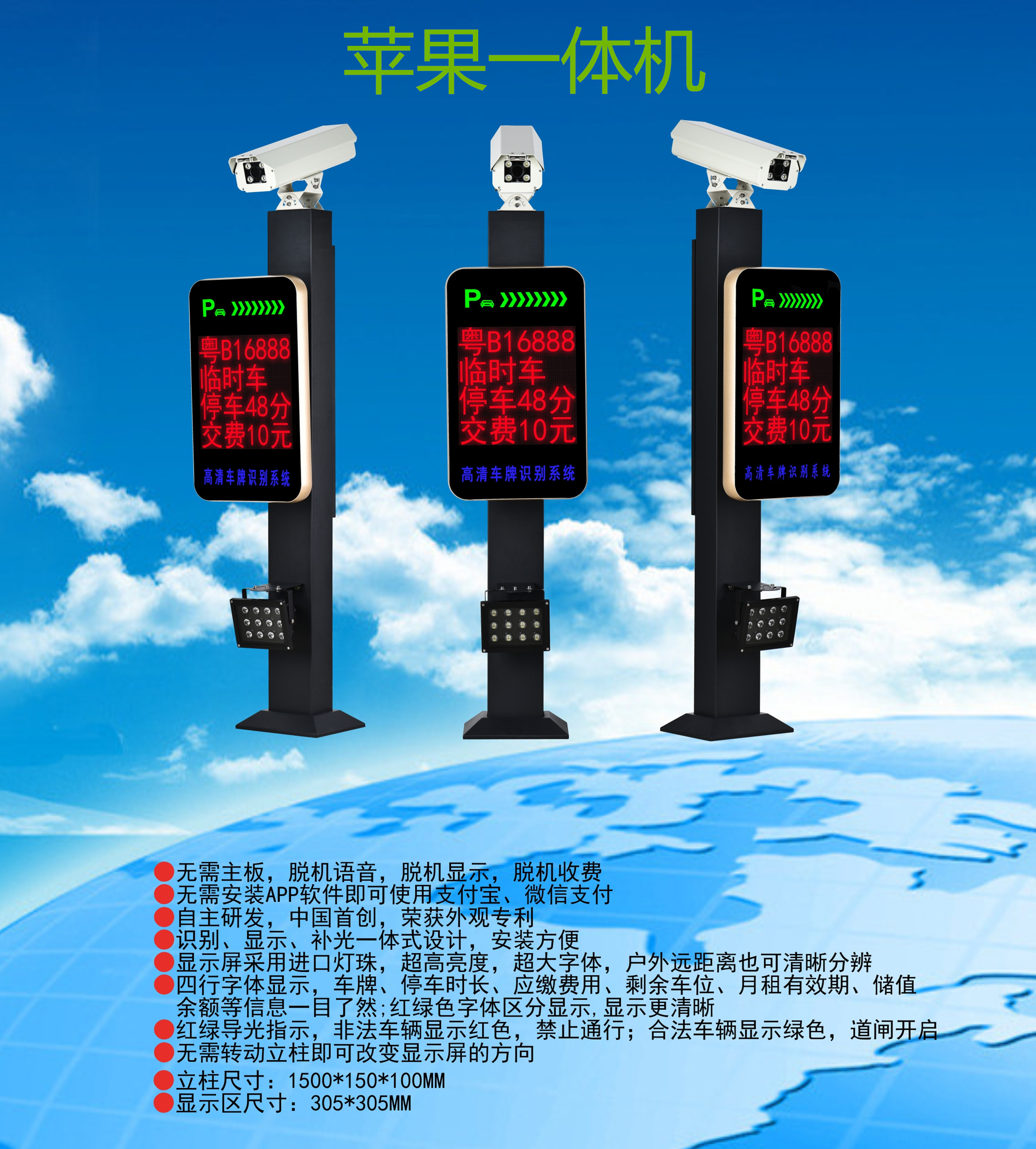 建湖县车牌识别系统