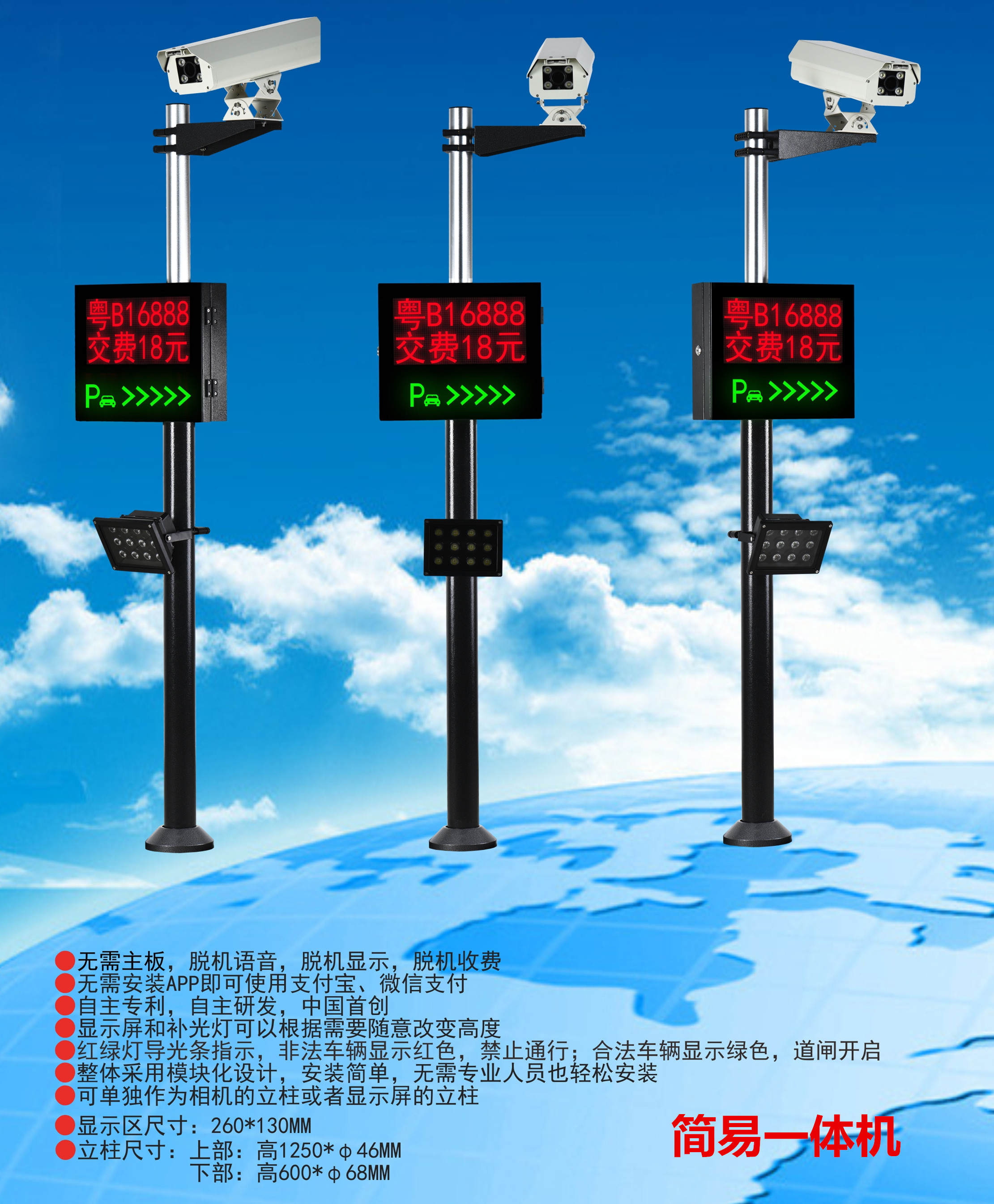 建湖县车牌识别系统