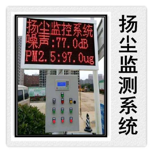 建湖县扬尘监控系统六号