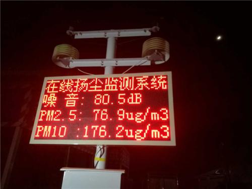 建湖县扬尘监控系统一号